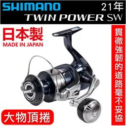 SHIMANO TWINPOWER 8000PG