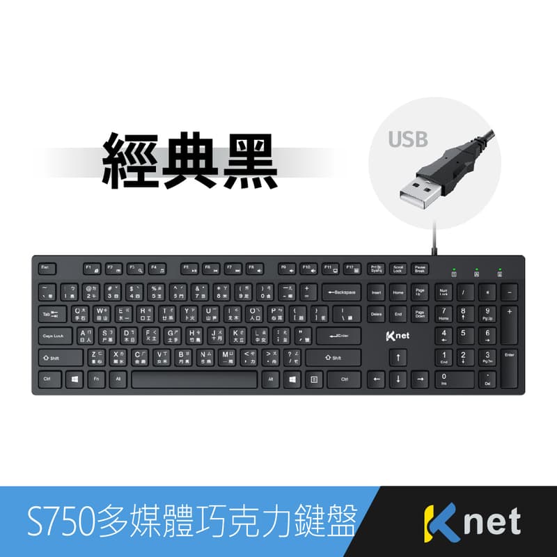 【KTnet】 S750 多媒體巧克力薄膜式鍵盤USB 黑灰 黑