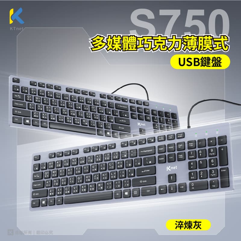 【KTnet】 S750 多媒體巧克力薄膜式鍵盤USB 黑灰 黑