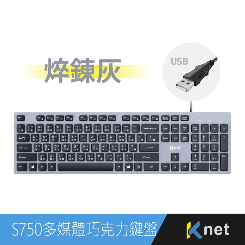 【KTnet】 S750 多媒體巧克力薄膜式鍵盤USB 黑灰 黑