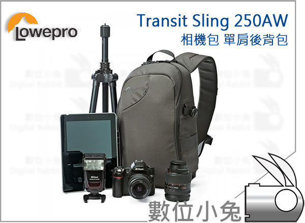 數位小兔【LOWEPRO Transit Sling 250 AW 創斯特 單肩後背包】相機包 平板 側開 全開 5D3 6D 70D D3 D4 D800 D5300 D7100