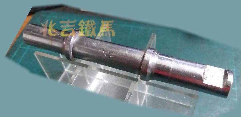 【兆吉鐵馬】插銷式BB軸心/中軸(135mm)