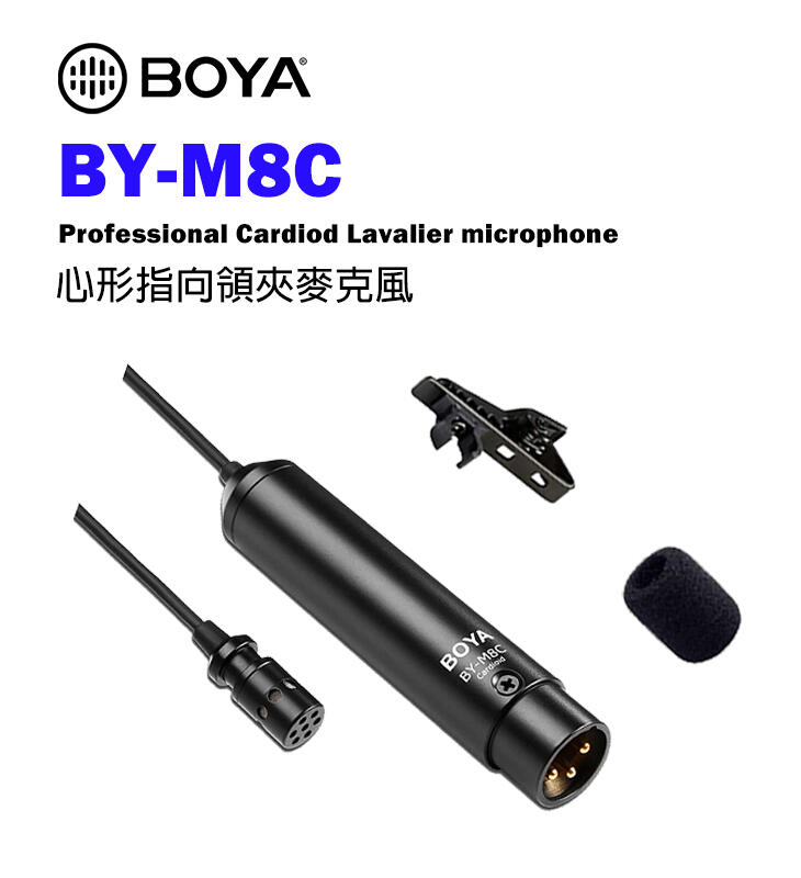黑熊數位 BOYA BY-M8C 心形指向電容麥克風 心型指向 領夾 低噪  錄音 收音 