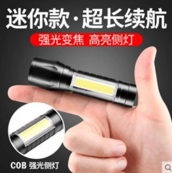《67-7 生活單車》迷你 COB側燈 手電筒 USB充電 伸縮變焦手電筒  LED手電筒