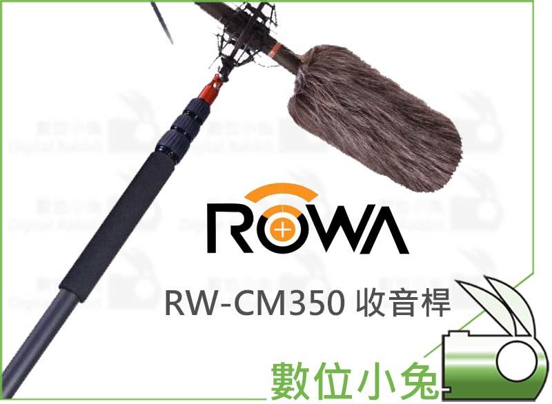 數位小兔【ROWA RW-CM350 麥克風收音桿】可伸縮120~350cm 手持 燈架 3/8螺牙 BOOM 桿
