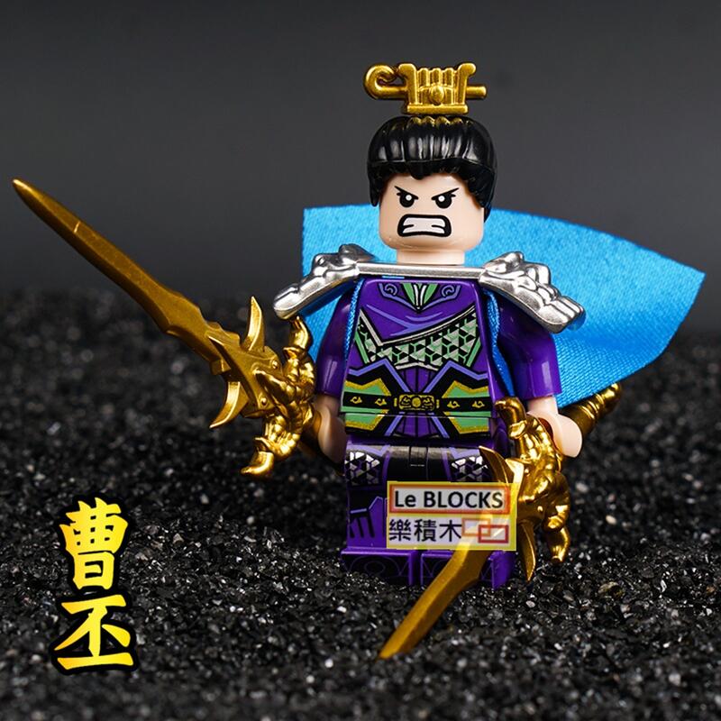 2955樂積木【當日出貨】第三方 三國系列 趙雲 馬超 關羽 諸葛亮 曹操 曹丕 郭嘉 黃蓋 劉備 小喬 周瑜 | 露天市集 | 全台最大的 ...