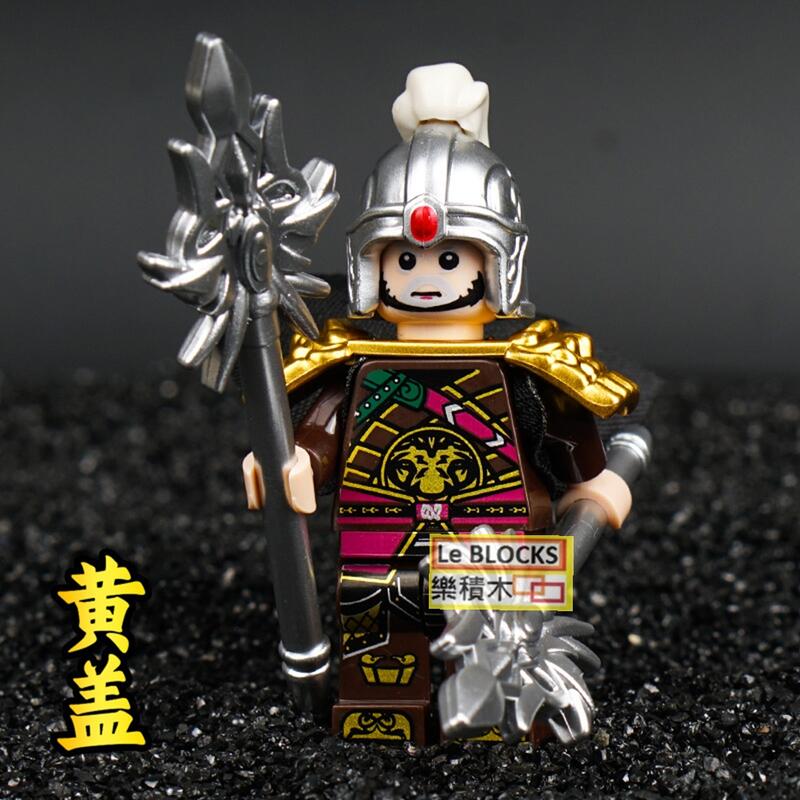 2955樂積木【當日出貨】第三方 三國系列 趙雲 馬超 關羽 諸葛亮 曹操 曹丕 郭嘉 黃蓋 劉備 小喬 周瑜 | 露天市集 | 全台最大的 ...
