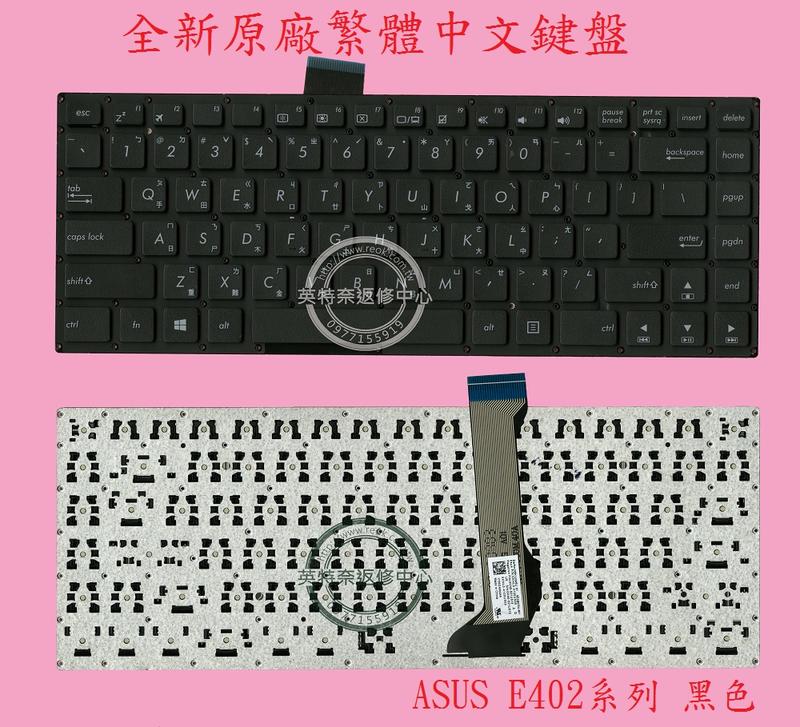 英特奈 ASUS 華碩 EeeBook E402 E402M E402MA E402S  繁體中文鍵盤 E402