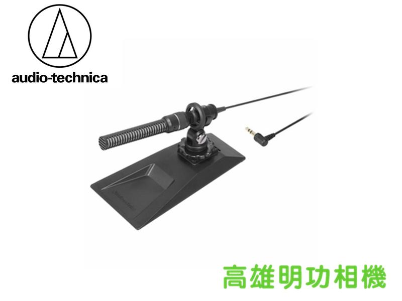 【高雄明功相機】Audio-technica 鐵三角 AT-9942 槍型單聲麥克風 全新