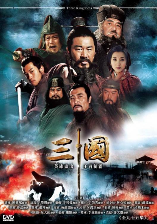 合友唱片  三國(1~95集) 15 DVD Three Kingdoms