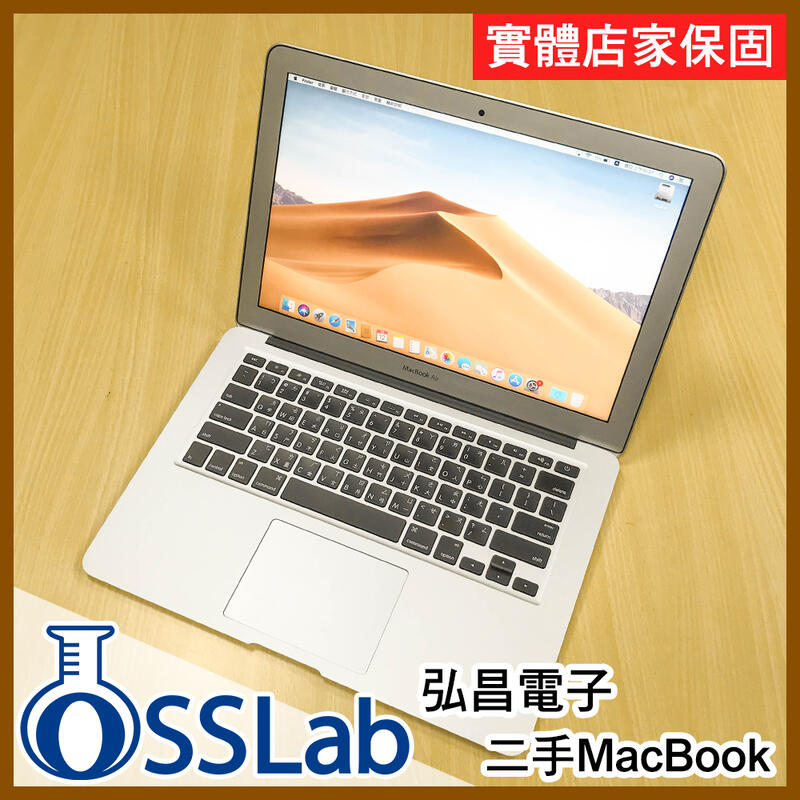 MacBook Air 13" 福利機 【OSSLab 弘昌電子】【業價最長保固】