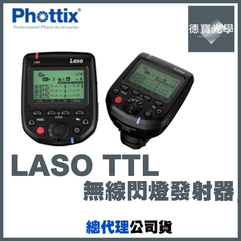 Phottix LASO TTL 無線閃燈觸發器 引閃器 CANON 用 2.4G 非 ST-E3 公司貨 德寶光學