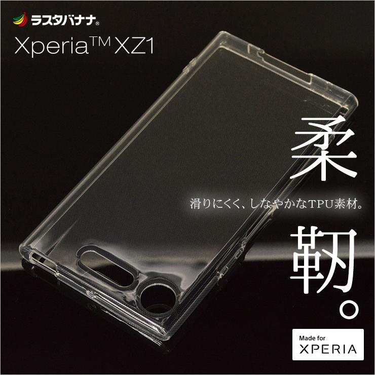 〔SE現貨〕日本RASTA BANANA Sony Xperia XZ1 TPU材質防滑抗衝擊保護透明軟殼 1.2mm厚