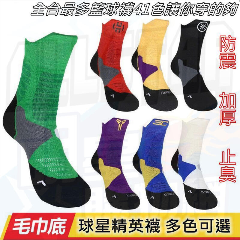 【熱賣款】Curry Irving KD Kobe NBA中筒毛巾短襪 菁英籃球襪  厚底籃球襪 精英襪子 運動襪