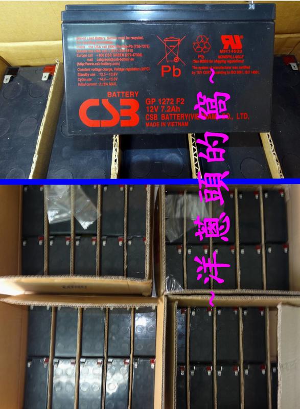 【洋蔥頭的窩】 已售出 CSB GP 1272 F2 12V 7.2Ah 神戶 電瓶 密閉式 UPS 不斷電系統 電池