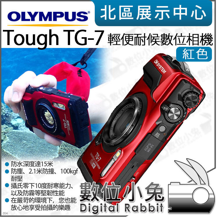 免睡攝影【 OM SYSTEM OLYMPUS Tough TG-7 輕便耐候數位相機紅色】防水