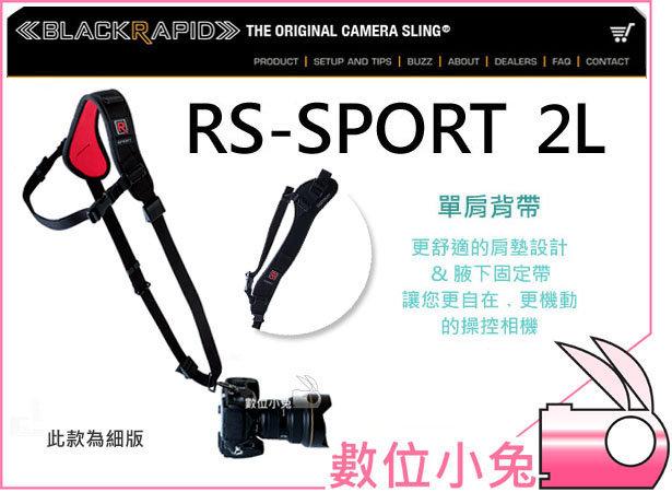 數位小兔【BlackRapid RS-Sport 2L 左手專用 極速背帶 細】相機減壓背帶 附加腋下固定帶 快槍俠