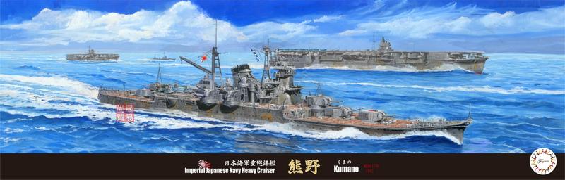 [尚晟貿易] FUJIMI 1/700 特20 日本海軍 重巡洋艦 熊野 1942 富士美 水線船