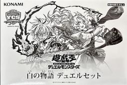 樂遊wow】全新品遊戲王2025名古屋YCSJ大會限定