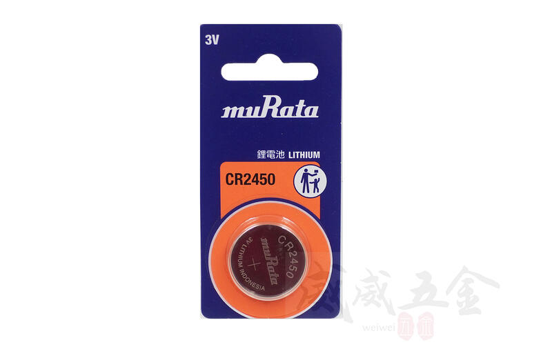 【威威五金】1顆入】公司貨 muRata 日本 村田 DC 3V 鈕扣型鋰電池 鈕扣電池 手錶 水銀電池 CR2450
