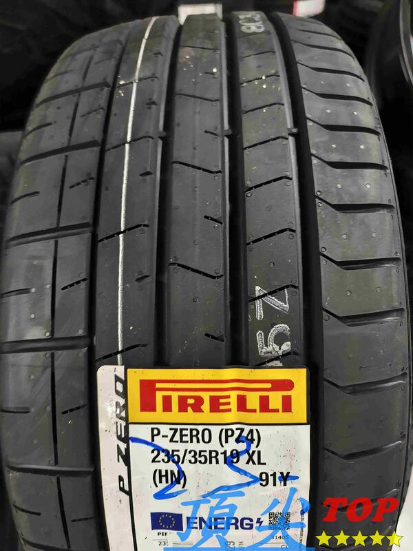 頂尖】全新倍耐力輪胎PZ4 235/35-19 街道性能輪胎PIRELLI P ZERO