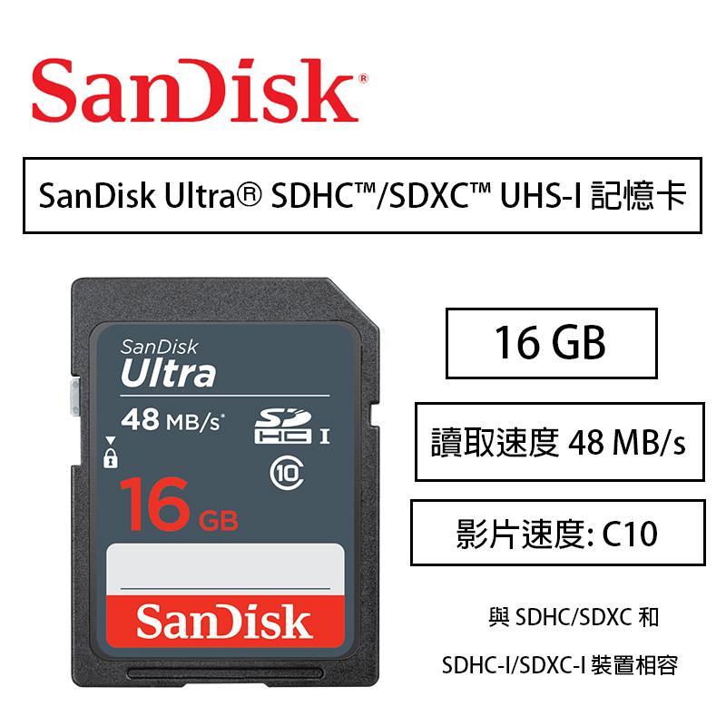 【攝界】SanDisk ULTRA SD 16G 320X 48MB/s 單眼相機 微單眼 增你強公司貨 終固 記憶卡