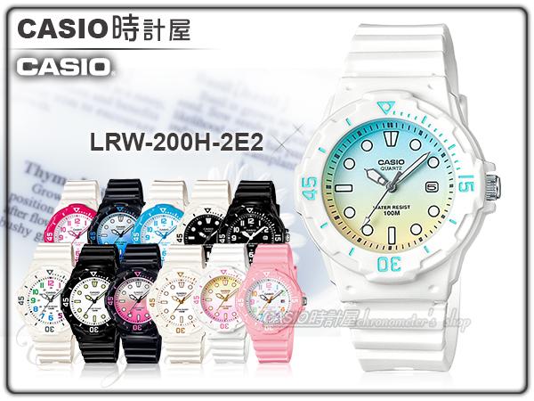 CASIO 時計屋 卡西歐手錶 LRW-200H-2E2 女錶 指針錶 橡膠錶帶