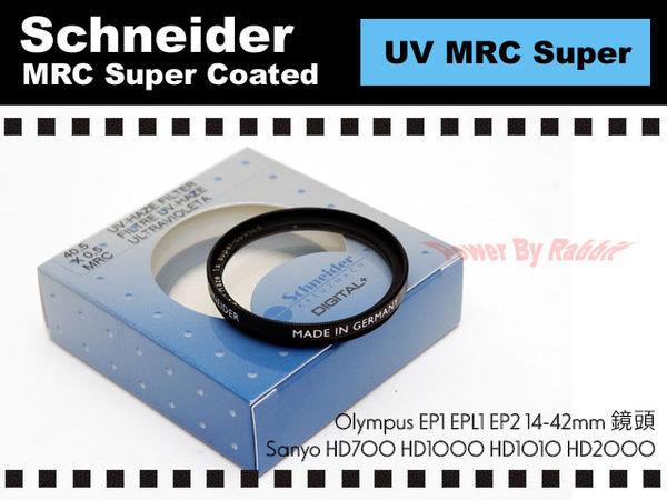 數位小兔 Schneider 信乃達 40.5mm MRC UV保護鏡 B+W Olympus EP1,EP2,EPL1 Sanyo HD2000 HD700 HD1000 14-42mm RicoH GXR A12
