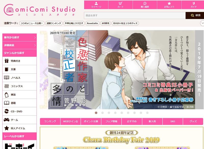【comicomi-studio代購】(女性/男性/同人誌/遊戲/書籍/特典/空運/免運/快遞) 