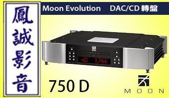 ~台北台中鳳誠影音~加拿大 Moon Evolution系列 750D DAC/CD轉盤(下訂前請先詢問)