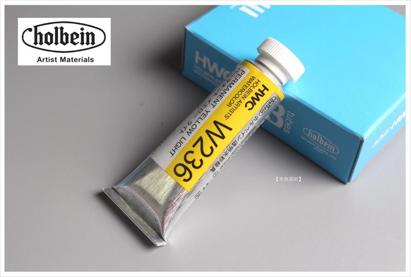 【禾洛書屋】HOLBEIN 好賓HWC 專家級水彩顏料〈No.W236 〉黃色(15ml)藤黃/國畫顏料參考