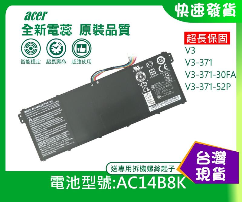 台灣現貨 AC14B8K 筆電電池 ACER Aspire V3 V3-371 V3-371-30FA