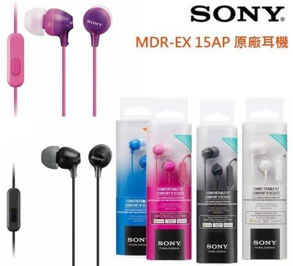 SONY MDR-EX15AP【盒裝原廠耳機】Xperia acro S LT26w Xperia L M M2 C E