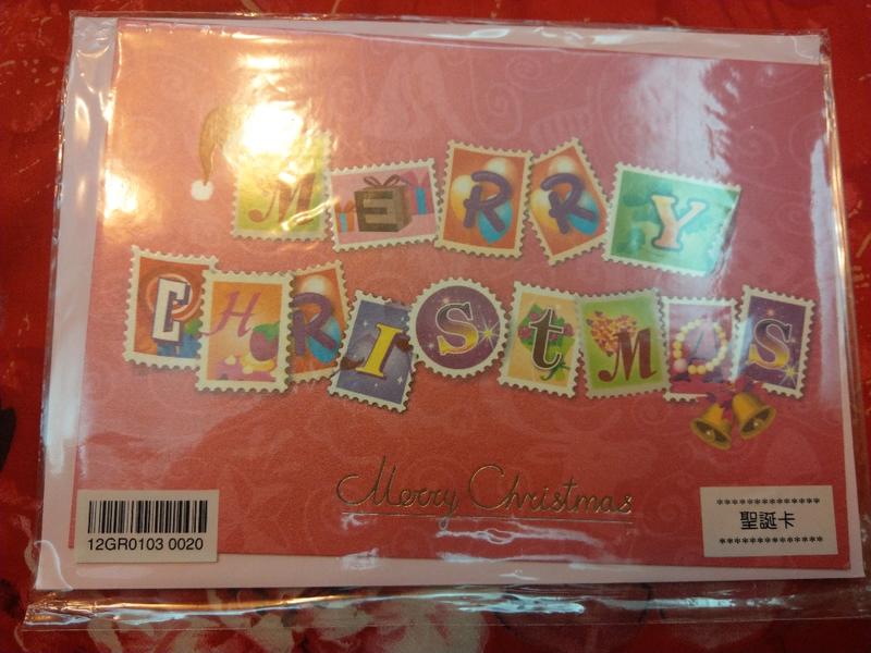 郵局發行 聖誕節賀卡