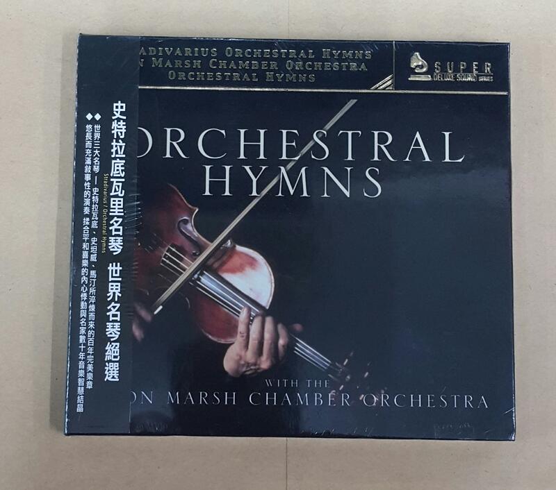 史特拉底瓦里名琴 世界名琴精選CD Stradivarius-Orchestral Hymns 丹馬爾許MAGCD089