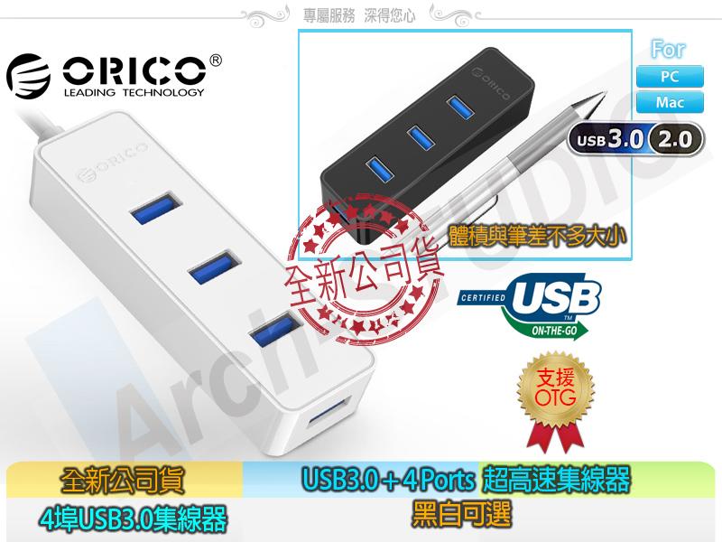 ORICO 新款 支援OTG USB3.0 HUB 集線器 4埠 超高速集線器 黑色 白色 W5PH4