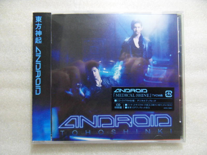 東方神起 tohoshinki - 機械人類 ANDROID (CD初回版)日版全新未拆