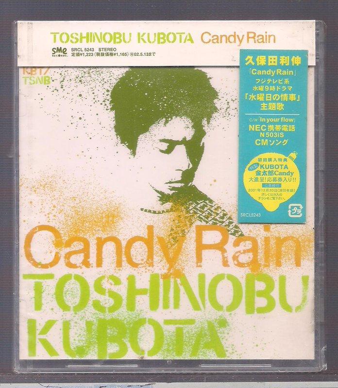 久保田利伸 Toshinobu Kubota  [ Candy Rain ] 單曲CD未拆封