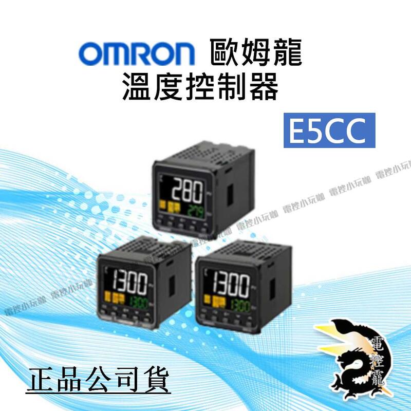 I 歐姆龍 OMRON 溫度控制器 公司貨 正品E5CC-RX2ASM-800 E5CC-QX2ASM-800 802