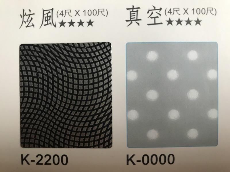 自黏塑膠貼皮 K-22炫風系列 K-00真空 PVC軟片 木紋皮 表面高級裝飾膠片/軟片/貼紙