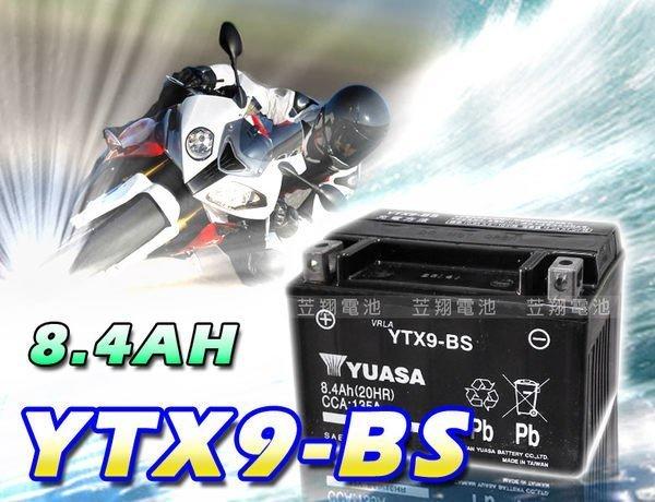 ✦ 台中電池達人 ►YUASA電池(YTX9-BS)GTX9-BS 9號電瓶 加強型 GT12A-BS YT12A-BS