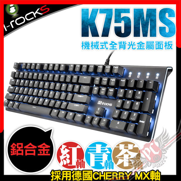 [ PCPARTY ] 艾芮克 I-Rocks K75MS 黑色上蓋單色背光機械式鍵盤