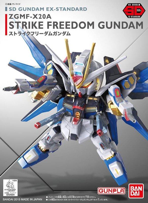 【鋼普拉】BANDAI SD鋼彈 EX-STANDARD 006 STRIKE FREEDOM GUNDAM攻擊自由鋼彈