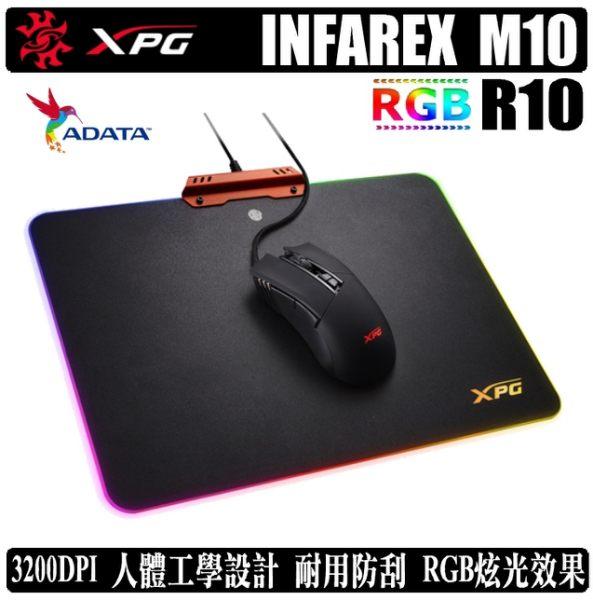 威剛 ADATA XPG INFAREX M10 電競 滑鼠 + INFAREX R10 電競 滑鼠墊