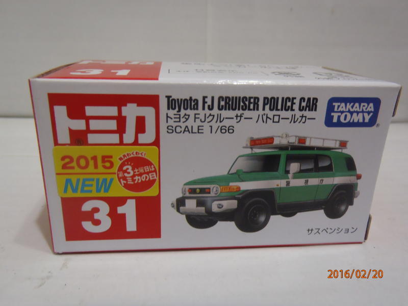 2015 絕版TOMY TOMICA NO31 TOYOTA FJ CRUISER POLICE CAR