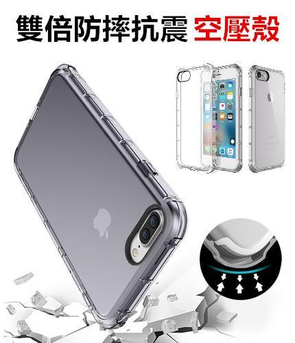 【雙倍防摔】蘋果 iPhone XS MAX i7 7+ 減震 空壓殼 TPU 掛繩 手機 保護殼 保護套 軟殼