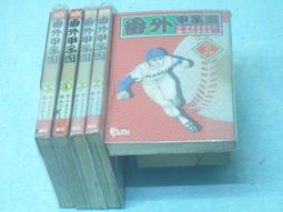 甲子園- 書籍動漫- 人氣推薦- 2023年12月| 露天市集