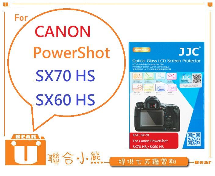 【聯合小熊】現貨 JJC for CANON PowerShot SX70 HS SX60 HS LCD螢幕 保護貼