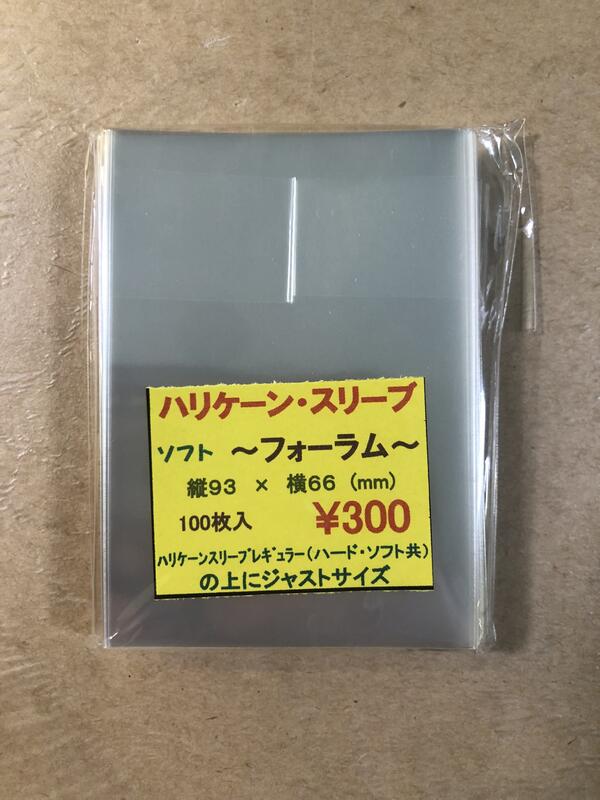 青蘋果》 颶風卡套ハリケーンスリーブ日本製遊戲王第三層軟卡套100入93*66 93x66 露天市集| 全台最大的網路購物市集