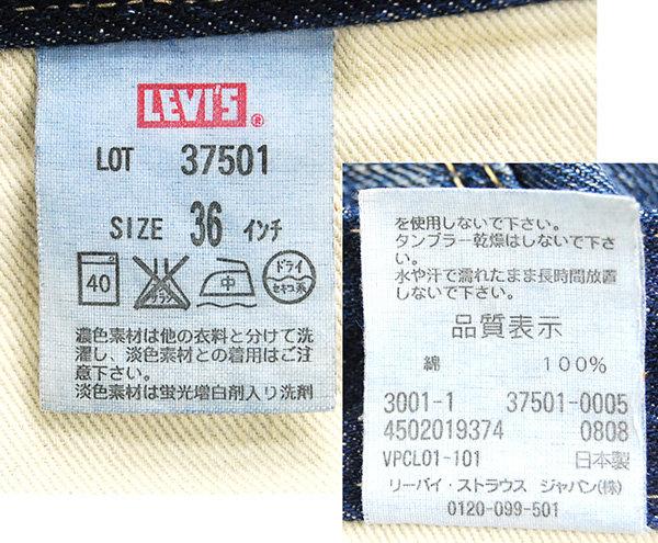 大戰破壞牛王LEVI'S LVC 37501-0005 潑墨刀割破壞水洗w36 | 露天市集